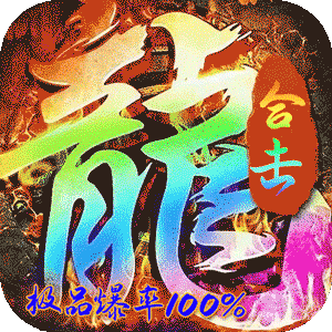 霸刀传奇